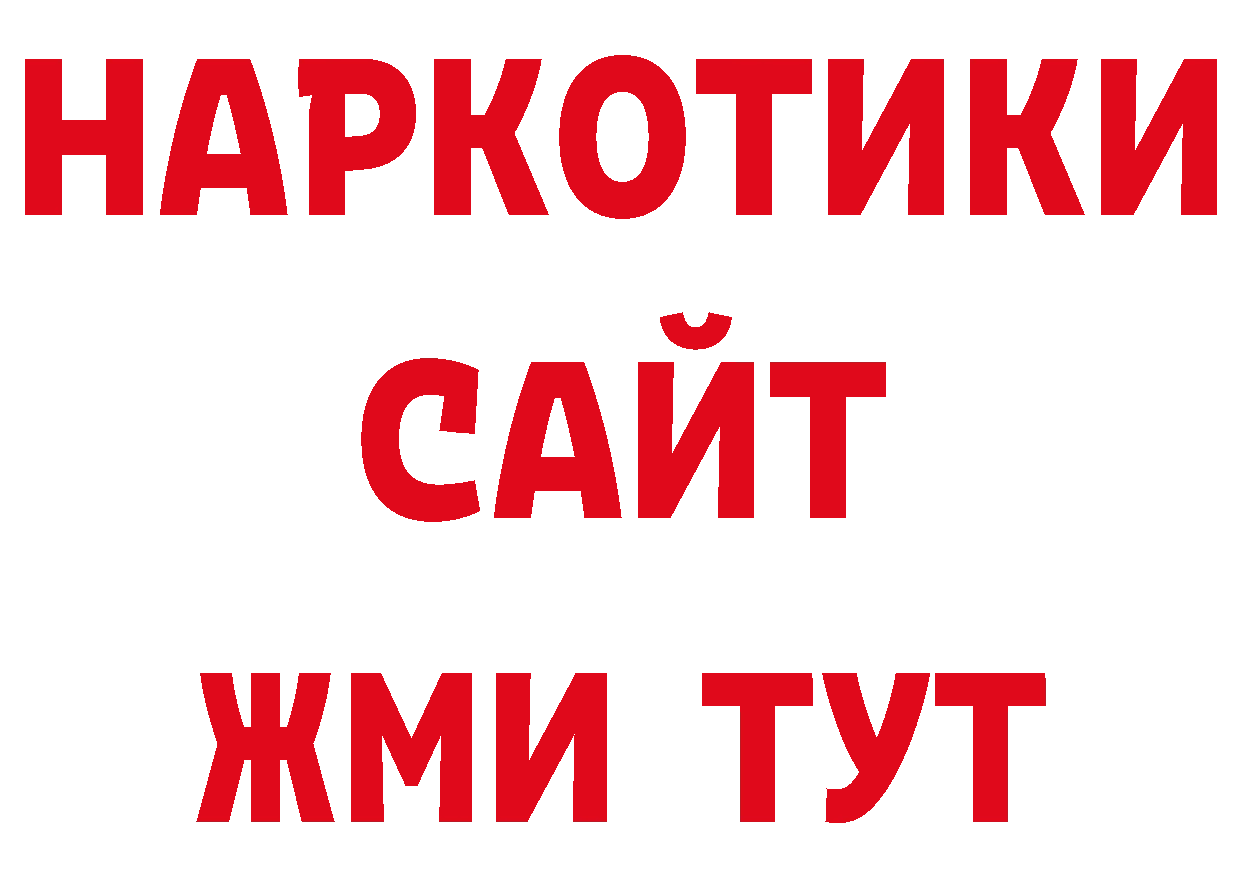 Гашиш hashish вход сайты даркнета ОМГ ОМГ Ивангород